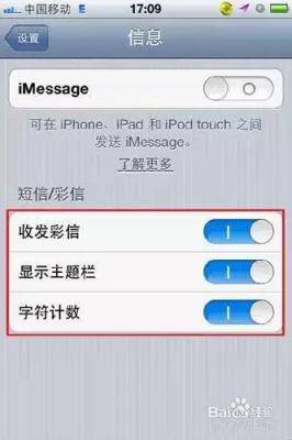 收不到手机报怎么办？苹果手机彩信设置方法