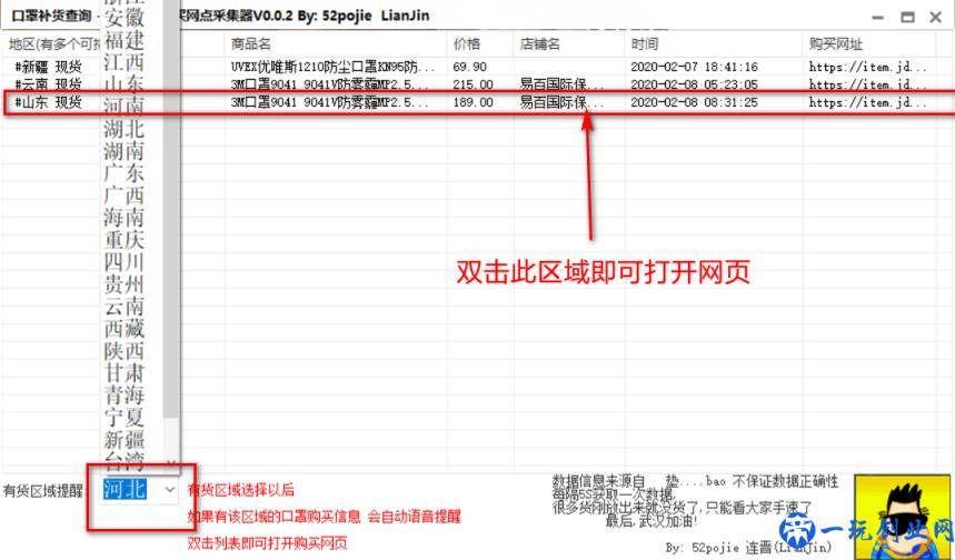 网页、PC、安卓抢购工具汇总评测及问题解答