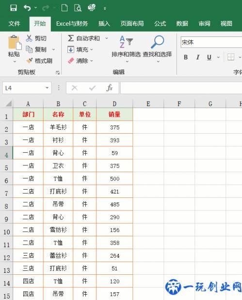 26个Excel表格基本操作技巧，方便实用，效率翻倍