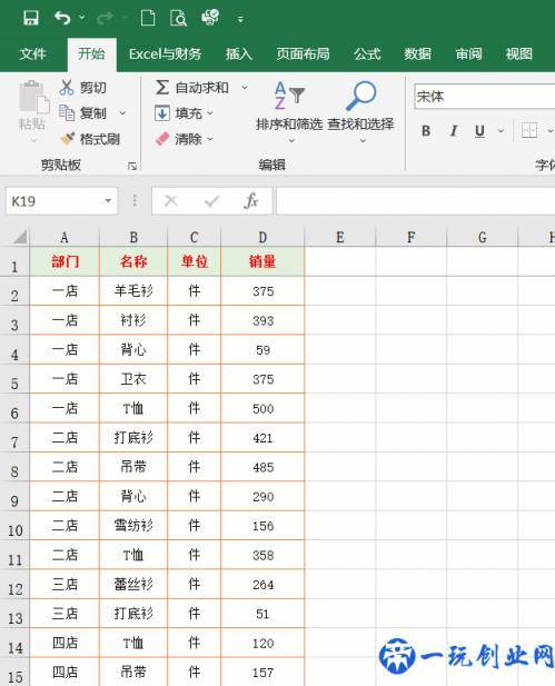 26个Excel表格基本操作技巧，方便实用，效率翻倍