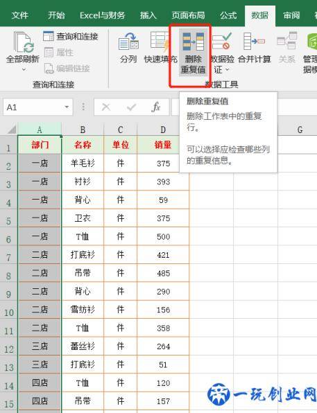 26个Excel表格基本操作技巧，方便实用，效率翻倍