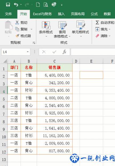 26个Excel表格基本操作技巧，方便实用，效率翻倍