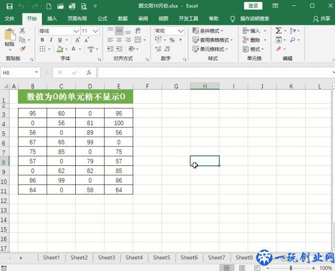 26个Excel表格基本操作技巧，方便实用，效率翻倍