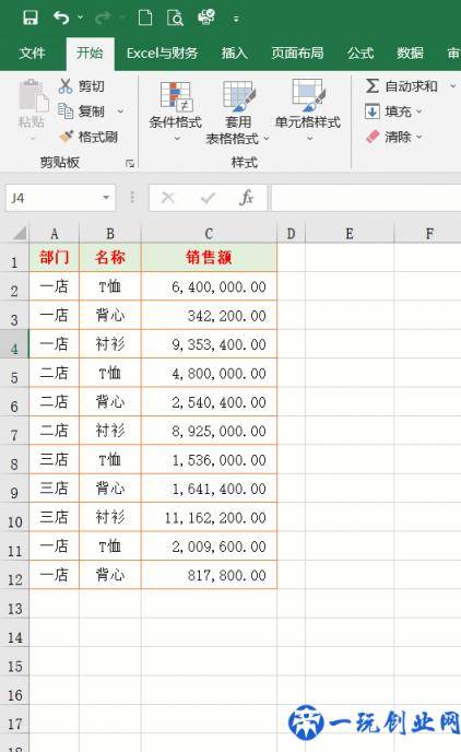 26个Excel表格基本操作技巧，方便实用，效率翻倍