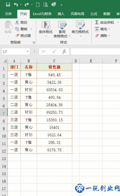 26个Excel表格基本操作技巧，方便实用，效率翻倍