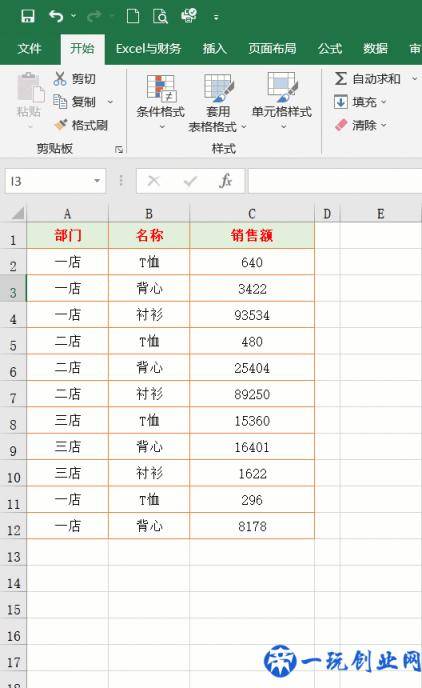 26个Excel表格基本操作技巧，方便实用，效率翻倍