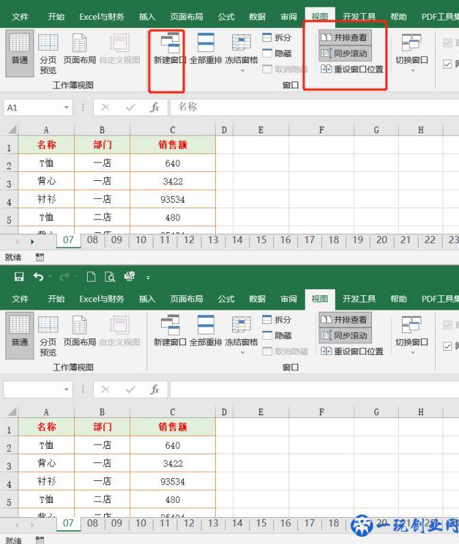 26个Excel表格基本操作技巧，方便实用，效率翻倍