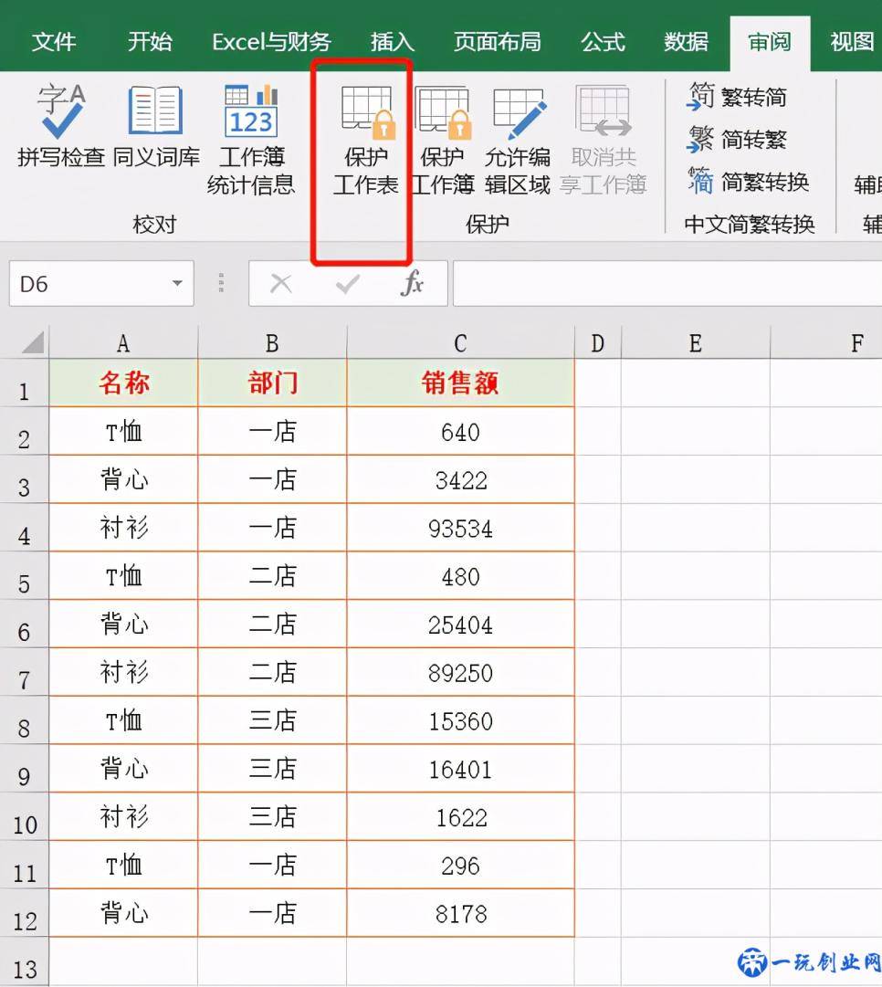 26个Excel表格基本操作技巧，方便实用，效率翻倍