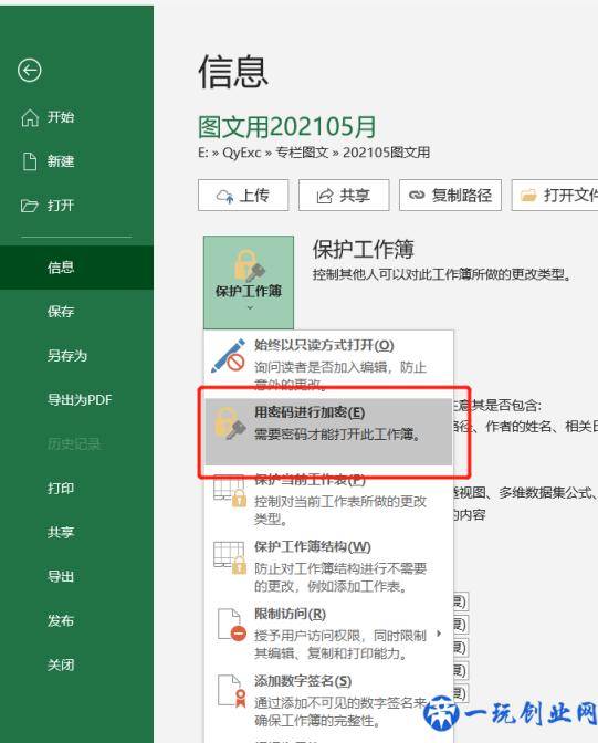 26个Excel表格基本操作技巧，方便实用，效率翻倍