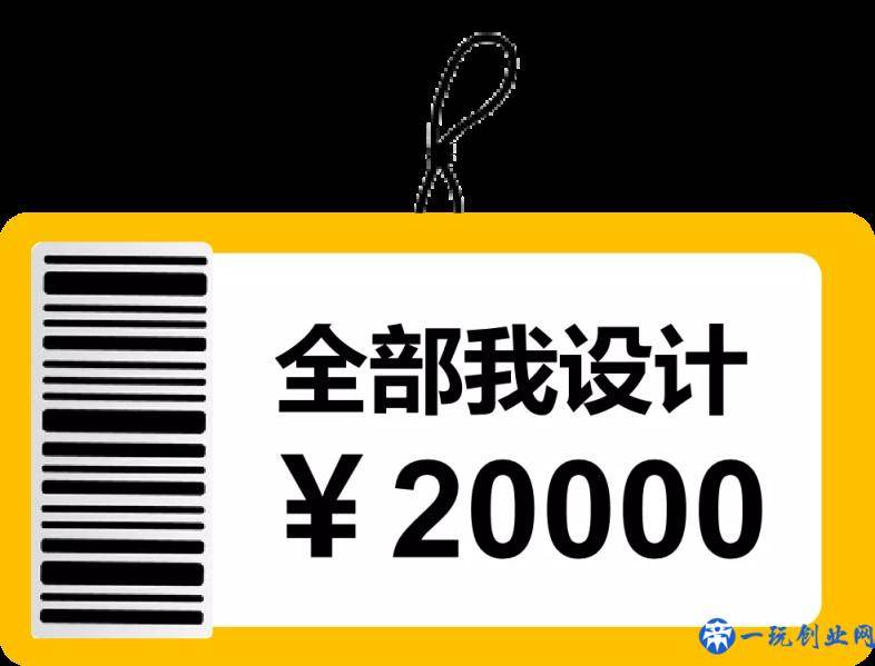 《2021版设计师收费价目表》曝光了