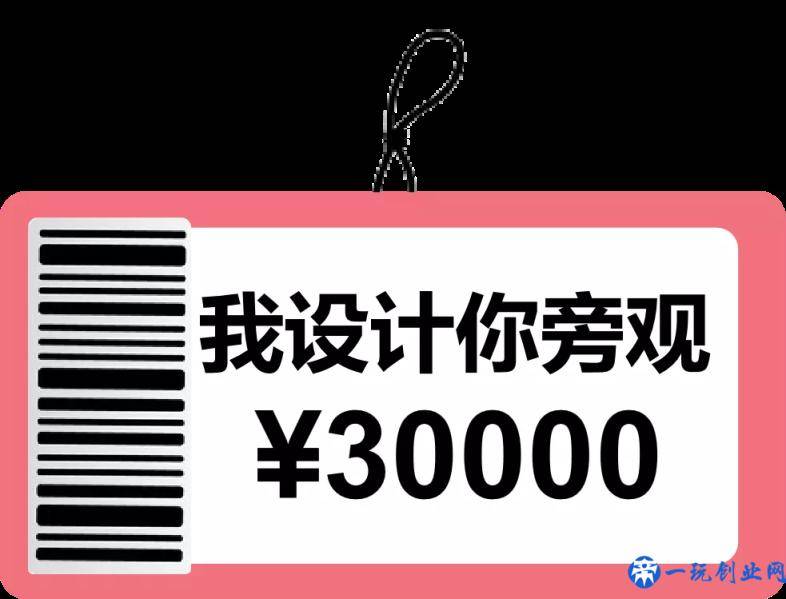 《2021版设计师收费价目表》曝光了