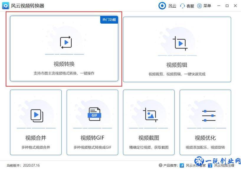 视频格式怎么快速转换？超好用的视频格式转换器分享