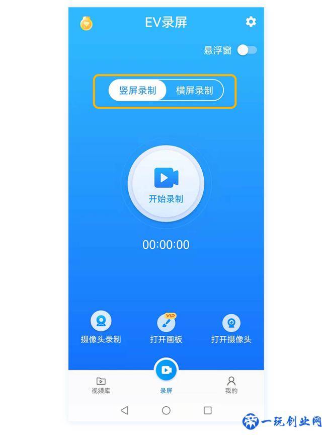 手机如何做GIF动图？手机录屏软件也能做动图