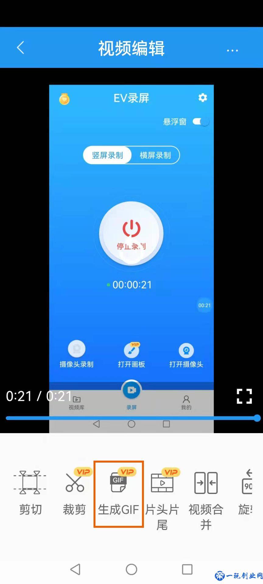 手机如何做GIF动图？手机录屏软件也能做动图