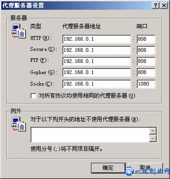 通过wifi热点共享VPN之CCProxy代理服务器介绍