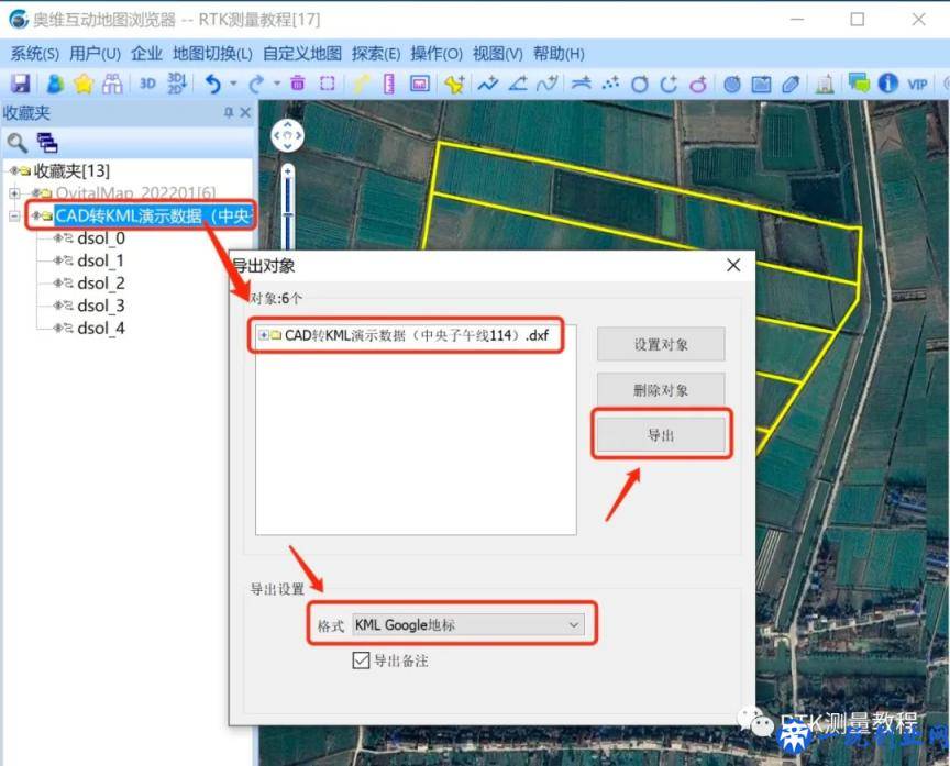 奥维互动地图如何把CAD转为KML文件？