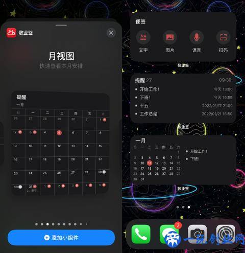 可以放到手机桌面的待办便签app