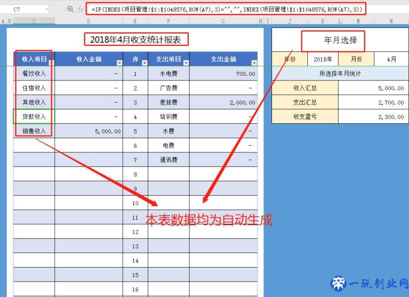 用了3年的出纳收支软件及财务收支管理表格，自动生成，限时分享