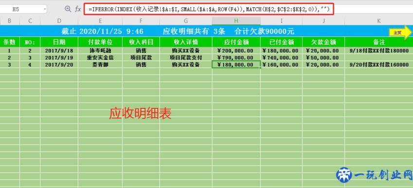 用了3年的出纳收支软件及财务收支管理表格，自动生成，限时分享