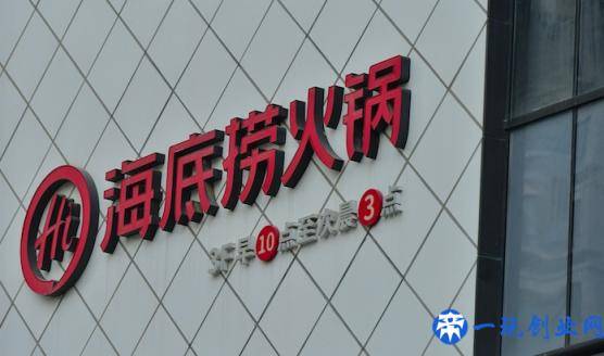 海底捞逃离小县城：为疯狂扩张买单，2021年预亏超38亿