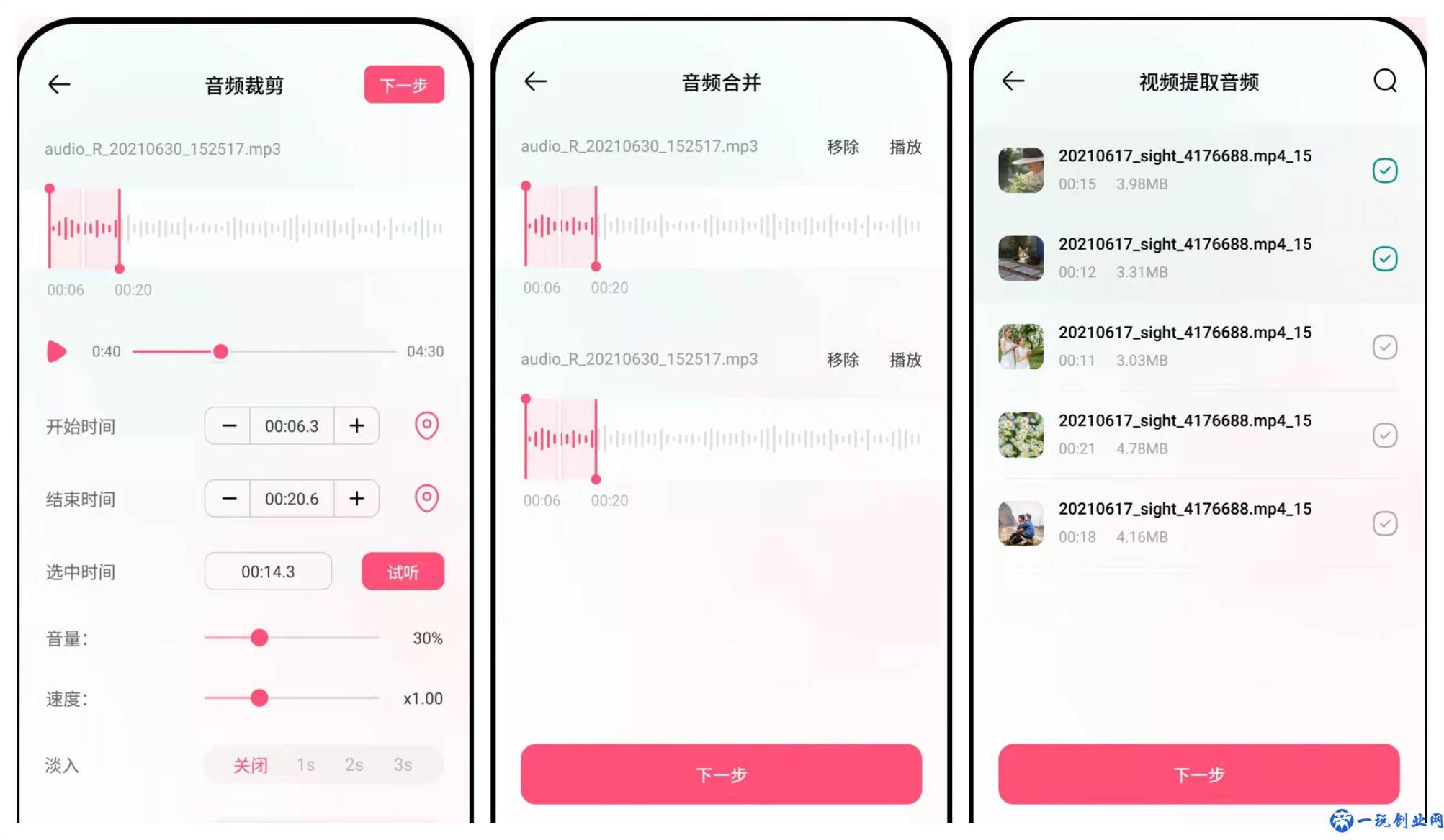 手机必备的4款实用APP，好用不要钱！别说你一个都不知道