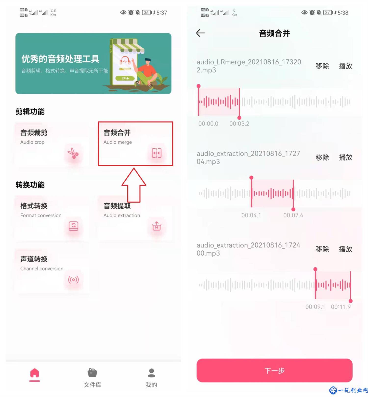 手机必备的4款实用APP，好用不要钱！别说你一个都不知道