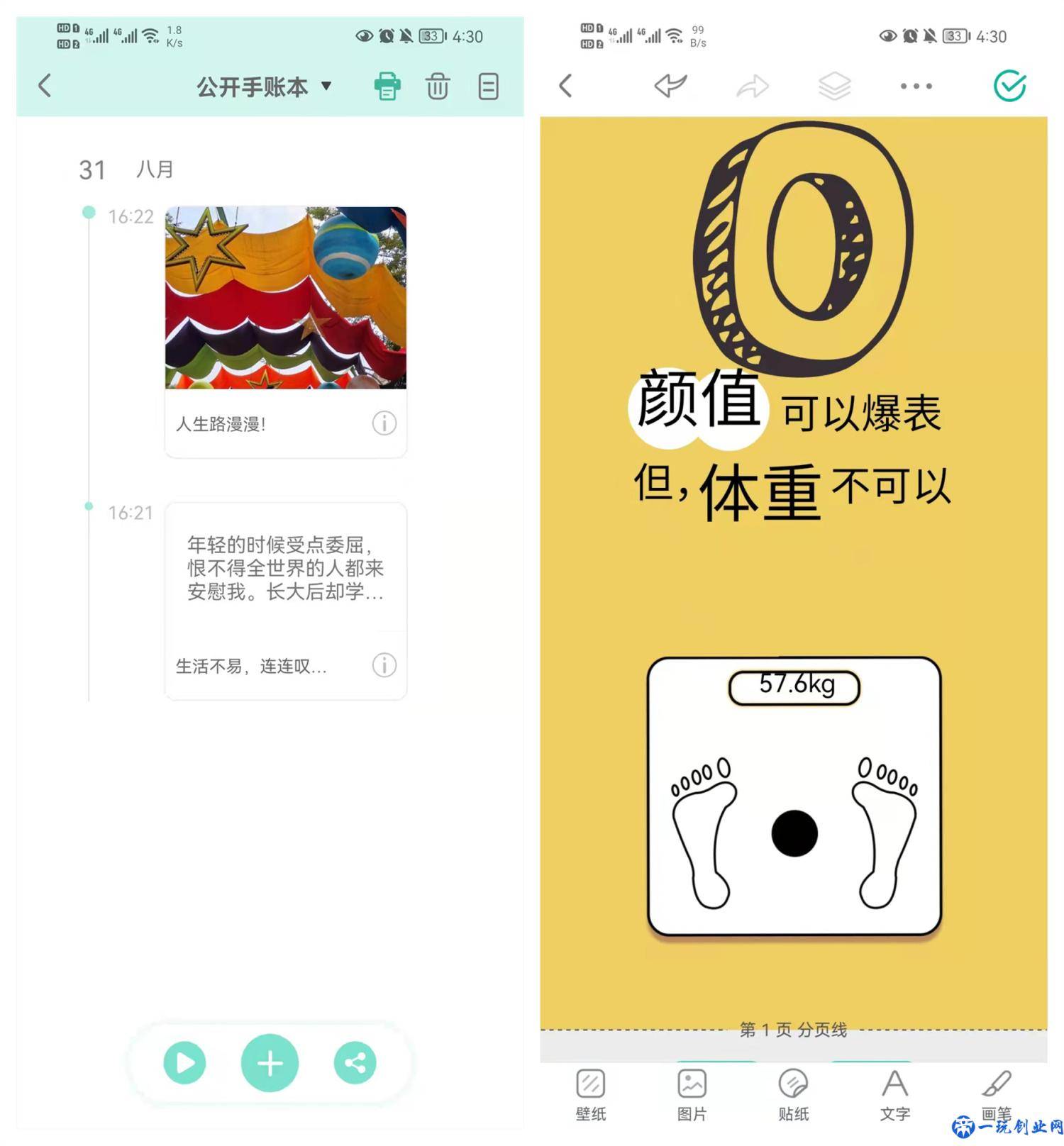 手机必备的4款实用APP，好用不要钱！别说你一个都不知道