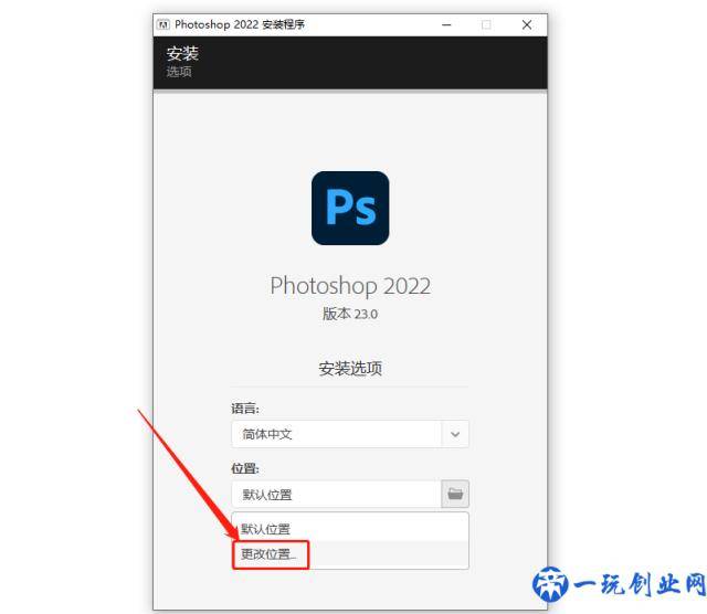 Adobe Photoshop（Ps）2022软件下载安装教程