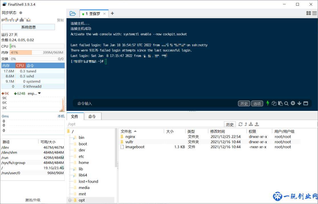 windows连接登录Linux服务器方法汇总