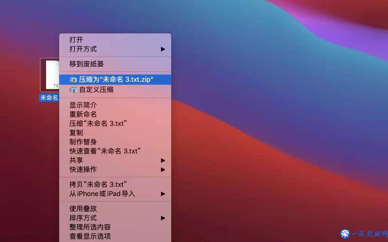 MacBook电脑的超快压缩软件，MyZip