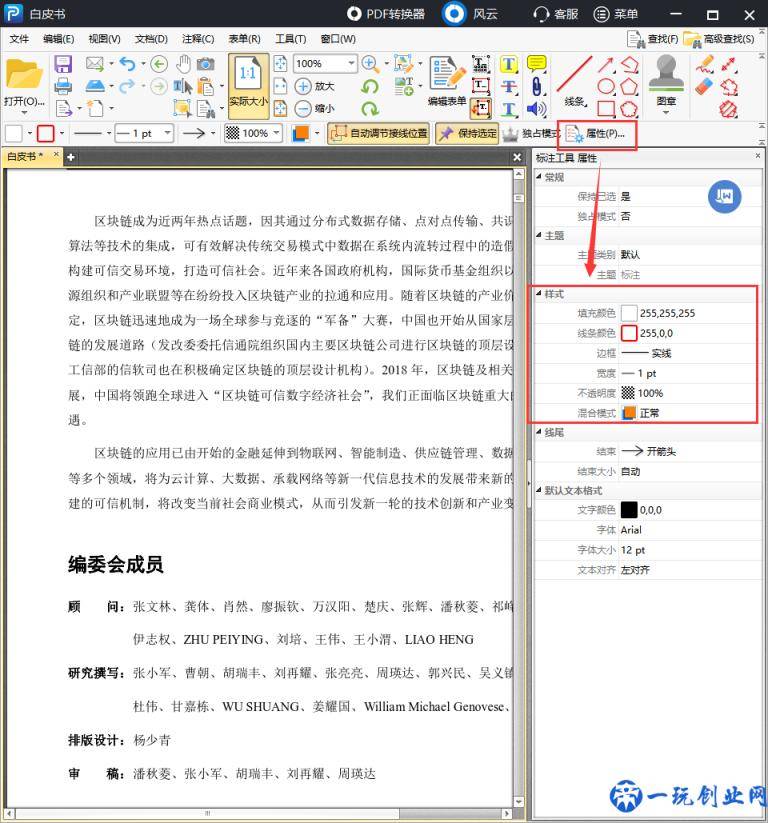 PDF编辑器哪个好用？这个工具别错过