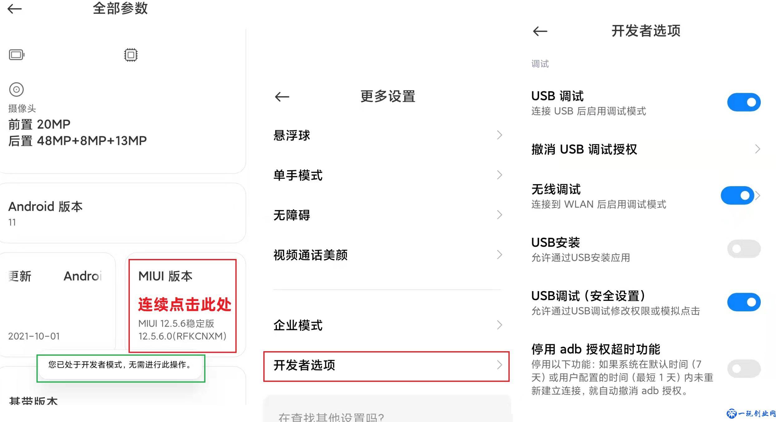 安卓手机通过ADB来实现ROOT后的部分功能，提升系统操作体验