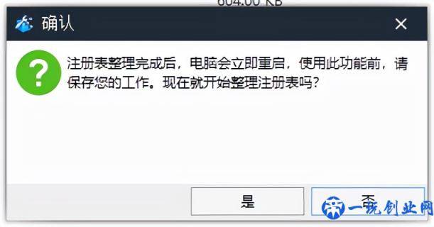 注册表清理工具使用方法