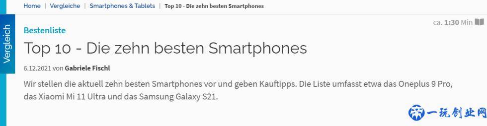 德媒评选2021最佳手机TOP10：六款国产手机上榜，一加表现抢眼