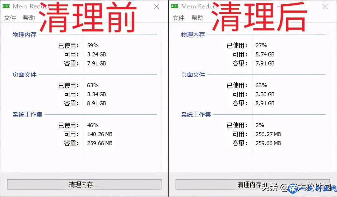 一键提速30%，电脑从此不再卡顿