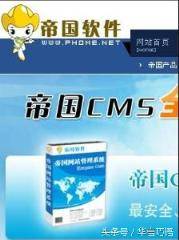 cms建站系统那么多，我究竟该选哪一个？