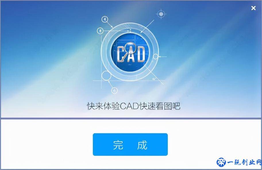 cad快速看图2021软件安装包下载及安装教程