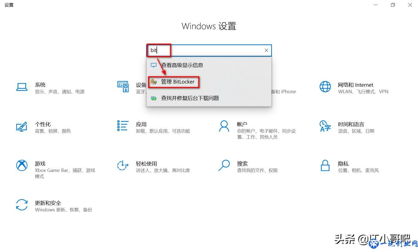 windows自带磁盘加密工具BitLocker用法详细讲解