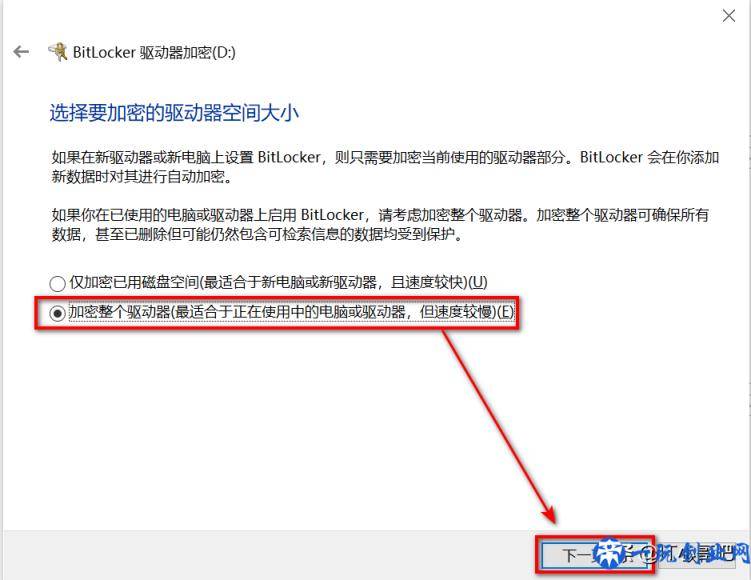 windows自带磁盘加密工具BitLocker用法详细讲解