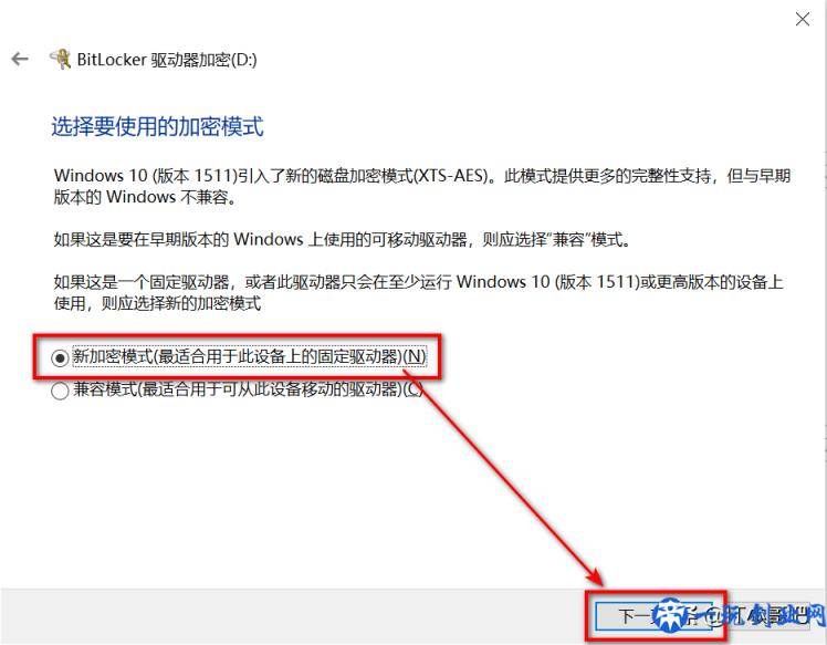 windows自带磁盘加密工具BitLocker用法详细讲解