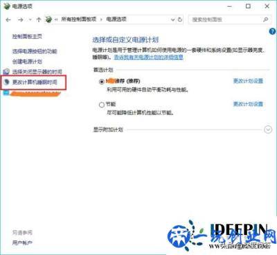 win10纯净版笔记本突然自动锁屏的解决方法