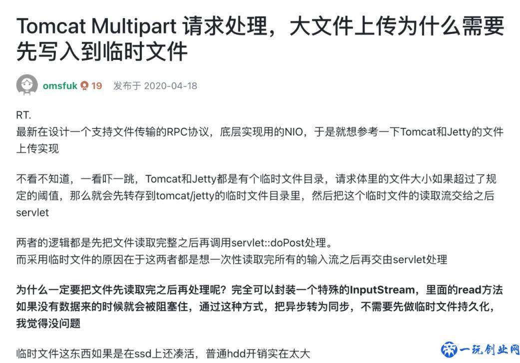 Tomcat 中是怎么处理文件上传的？