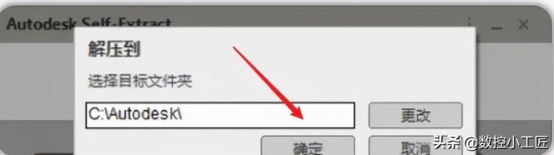 AutoCAD2021中文机械版安装教程