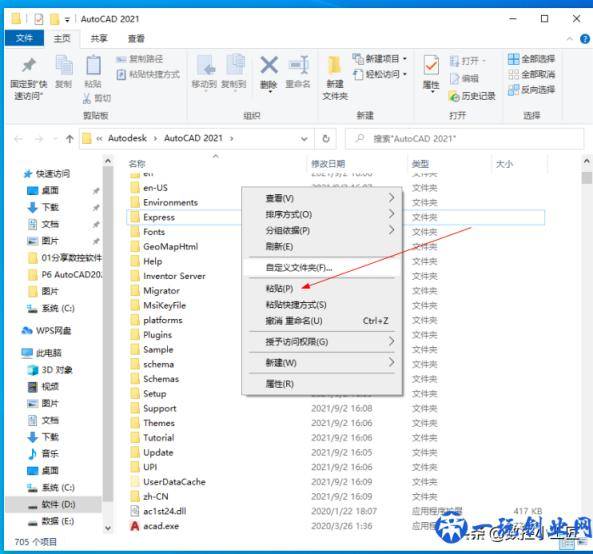 AutoCAD2021中文机械版安装教程