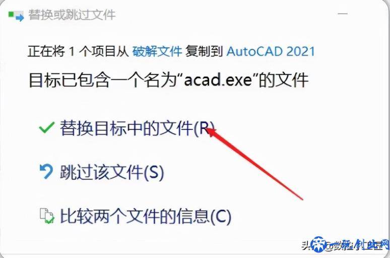 AutoCAD2021中文机械版安装教程