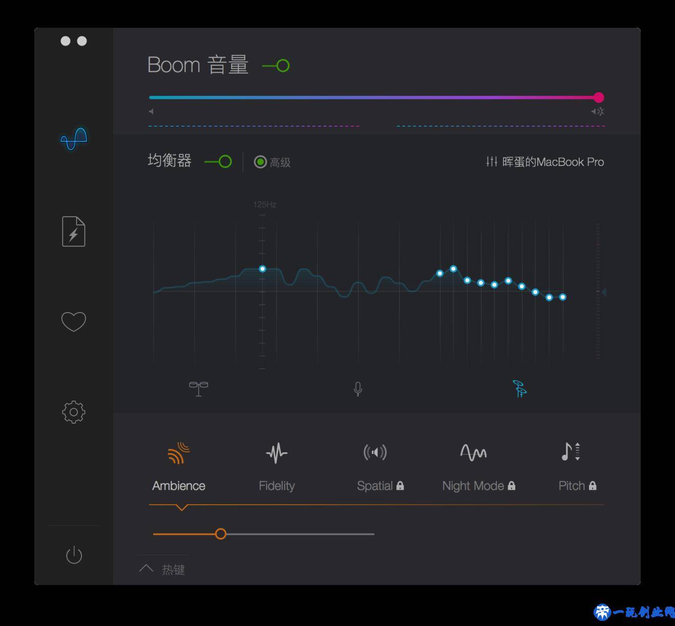 Boom 2：Mac增大音量和音效增强的无敌软件