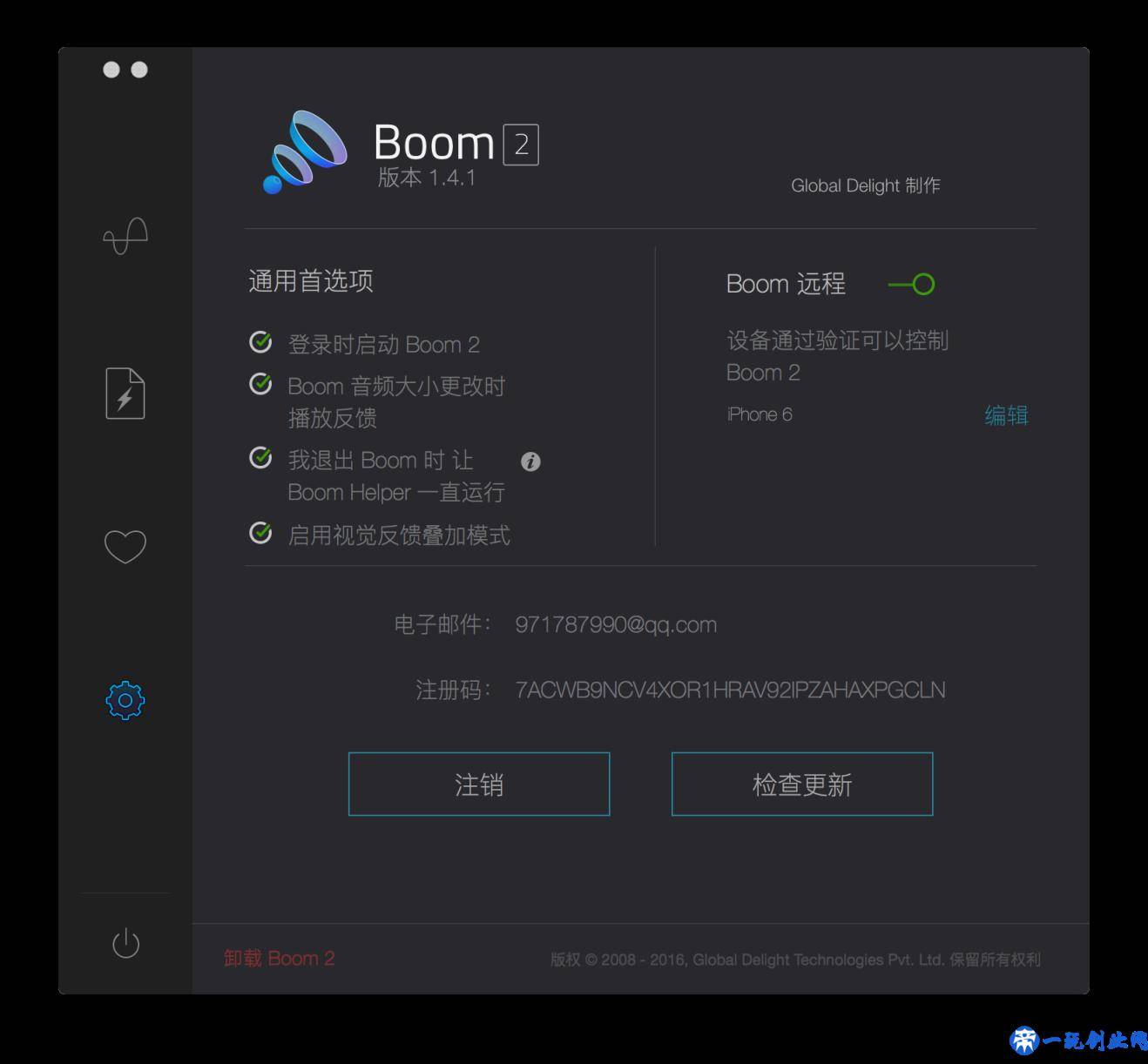 Boom 2：Mac增大音量和音效增强的无敌软件