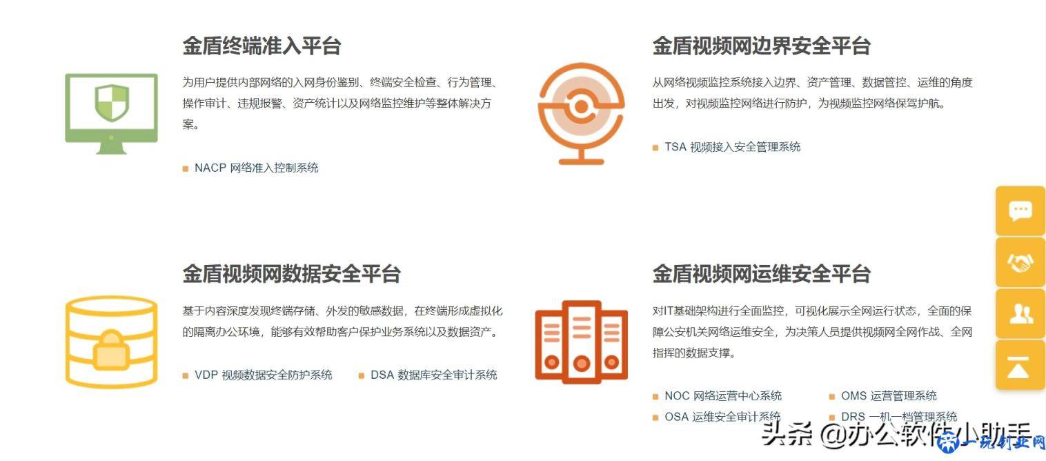 使用哪款软件来管理公司的网络才安全呢？