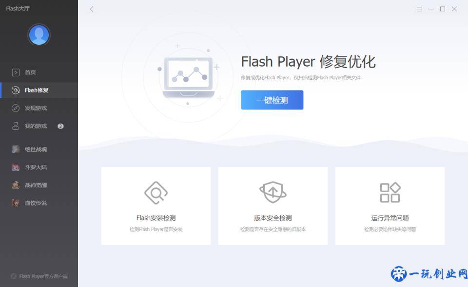 Flash大厅全新升级，界面功能均有调整