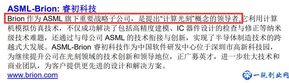 光刻机巨头ASML称中企可能侵权，中企称关键技术完全自研